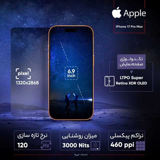 گوشی موبایل اپل مدل iPhone 17 Pro Max ZAA تک سیم کارت + eSim ظرفیت 256 گیگابایت و رم 12 گیگا-29.webp
